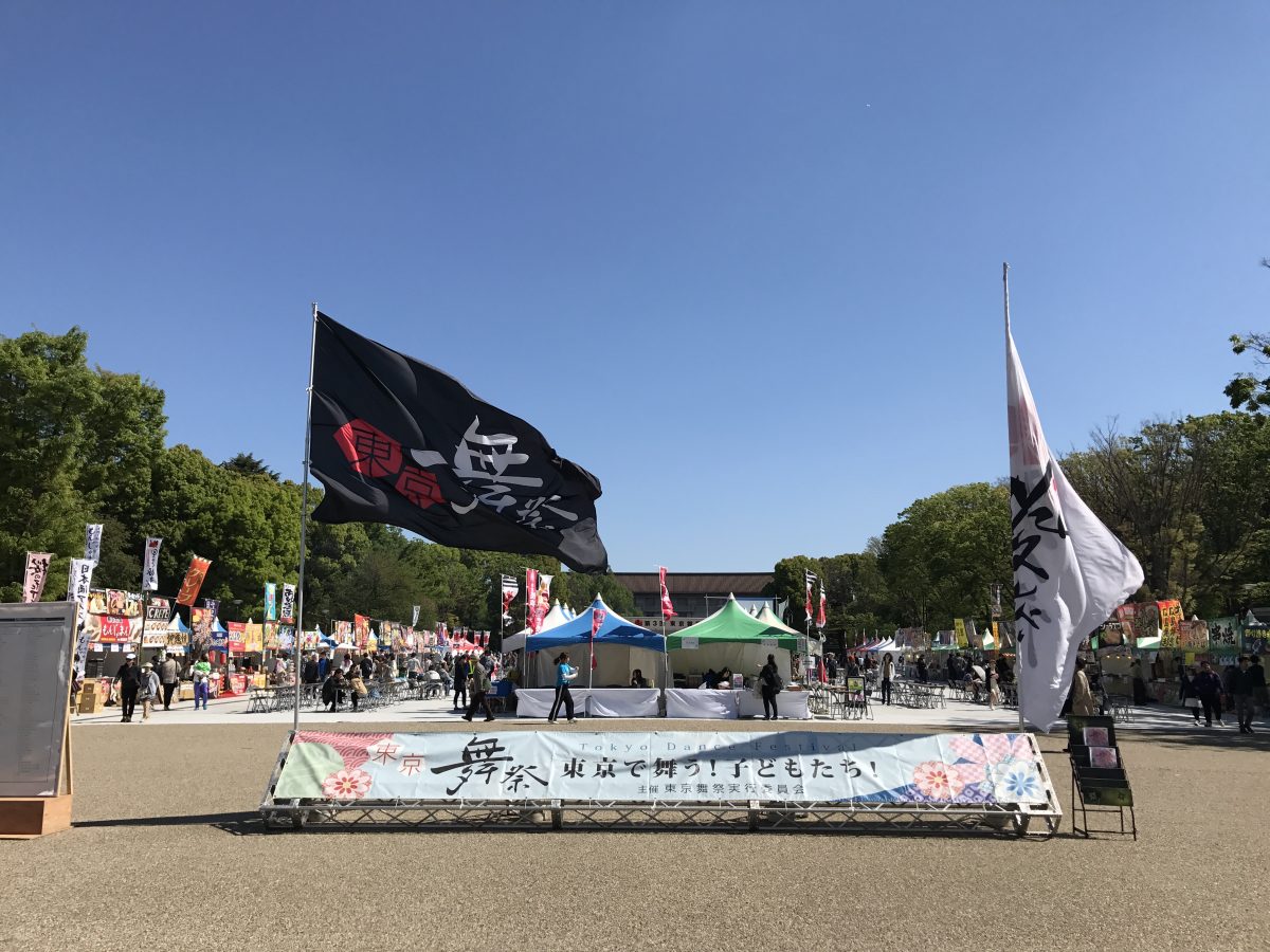 東京舞祭「春」