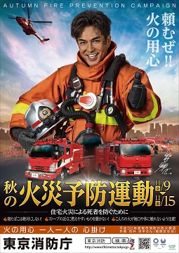 上野消防フェスティバル2018
