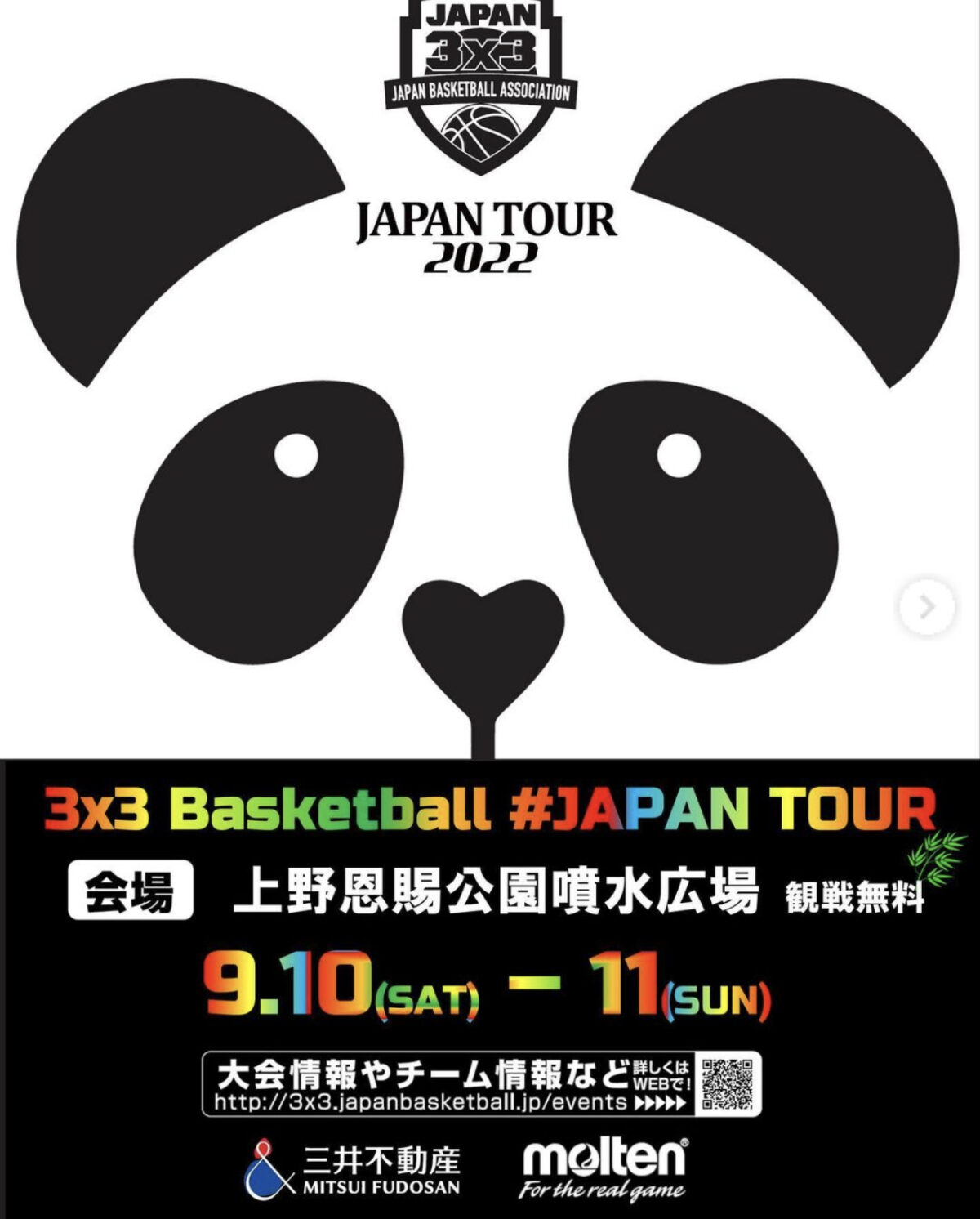 3×3 Basketball JAPAN TOUR 2022