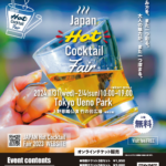 Japan Hot Cocktail Fair 2024