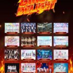 GIRLS☆DELIGHT#380-上野野音無銭祭｜2月13日（金）上野恩賜公園野外ステージで開催、豪華アイドルが集結